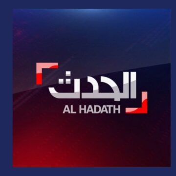 تردد قناة الحدث الإخبارية 2023 لعرض أخبار المنطقة العربية وكل جديد