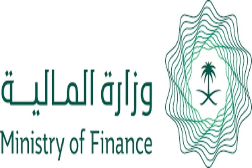 إعفاء وزارة المالية من سداد أقساط القرض وإسقاط الأقساط عن المفترضين