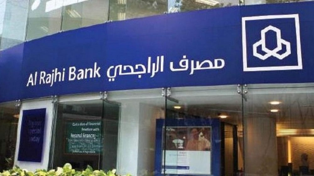 إعفاء بنك الراجحي من سداد باقي القروض للمواطنين والمقيمين وما هي الحالات الممنوعة من الإعفاء