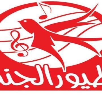 إضافة تردد قناة طيور الجنة الجديد Toyor Aljanah على نايل سات وعرب سات للاستمتاع بأروع أغاني الأطفال