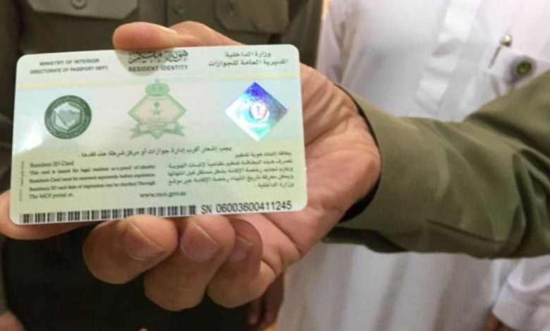 الجوازات السعودية توضح غرامة تأخير إصدار هوية مقيم| وإصدار إقامة لأول مرة