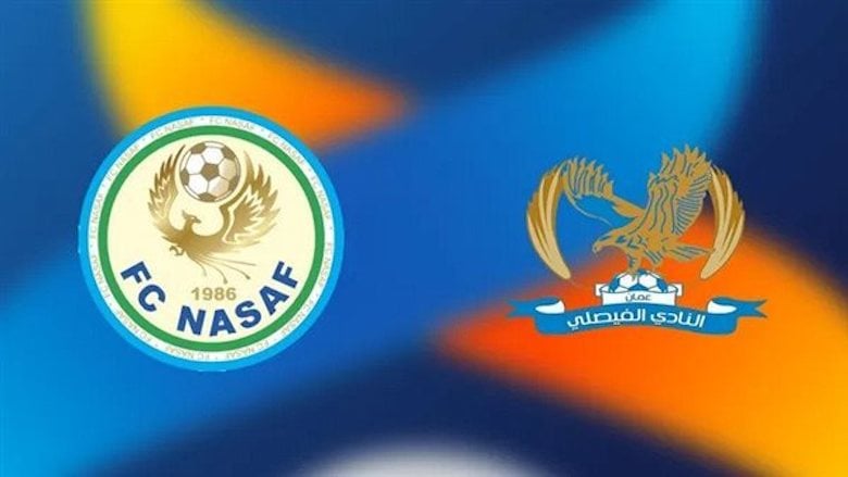 ماهي القنوات الناقلة لمباراة الفيصلي وناساف الأوزبكي دوري أبطال آسيا 2023-2024 اليوم الإثنين 27 نوفمبر ؟