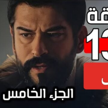 موعد مسلسل المؤسس عثمان 139 على قناة الفجر الجزائرية وخطوات إستقبال التردد HD