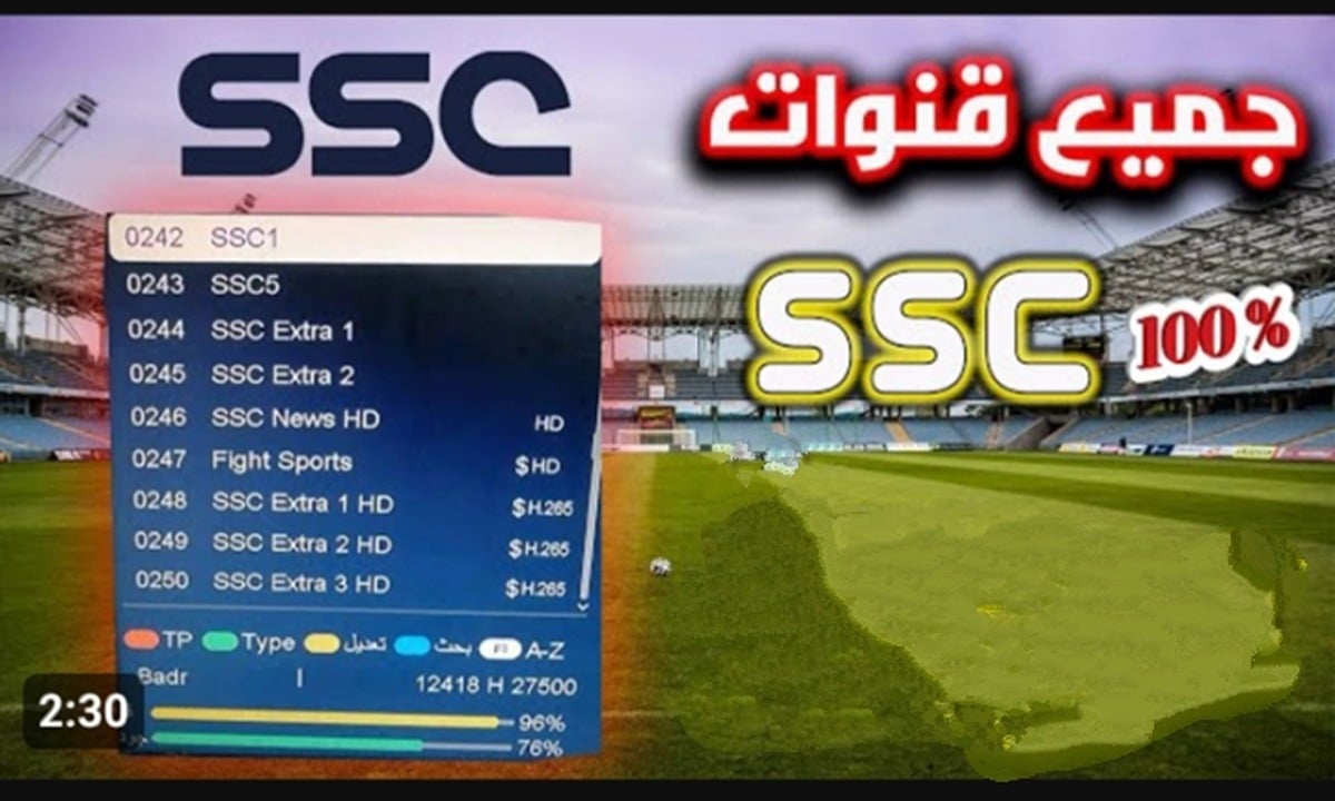 استقبله الآن.. ترد قنوات ssc الجديد 2024 على عرب سات SSC SPORTS HD