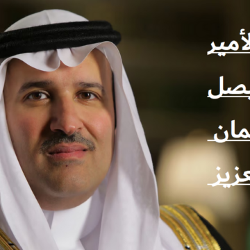 من هو الأمير فيصل بن سلمان بن عبد العزيز؟ تعرف على حياته الأسرية والعملية