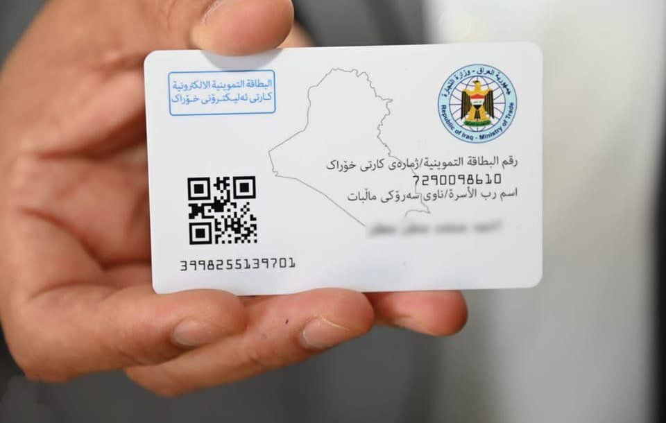 البطاقة التموينية العراقية الإلكترونية 2024م.. إليك رابط وخطوات التسجيل