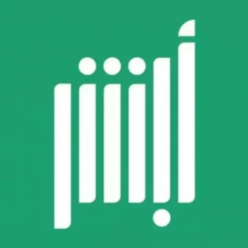 خطوات الاشتراك في مزاد اللوحات الإلكترونية في السعودية والشروط المطلوبة 1445