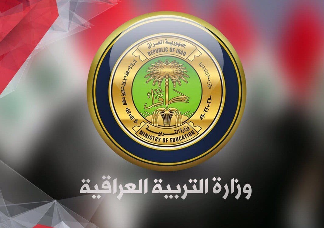 «وزارة التربية العراقية».. تكشف موعد امتحانات نصف السنة الدراسية لجميع المراحل التعليمية 2024 بالعراق