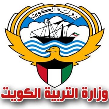 رابط نتائج الطلاب بالرقم المدني 2023 الكويت من خلال موقع وزارة التربية