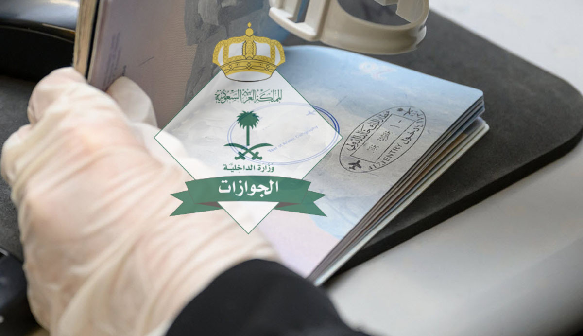 هل يمكن إصدار تأشيرة خروج نهائي والإقامة منتهية الصلاحية؟ الجوازات السعودية تجيب