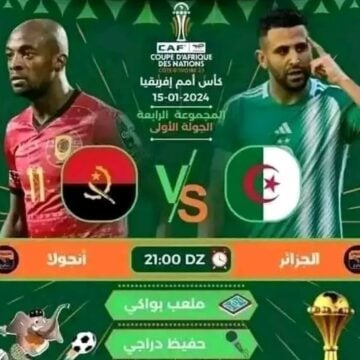 “CAN 2024” القنوات الناقلة لمباراة الجزائر ضد انغولا اليوم في كأس أمم افريقيا 2023 مجانا والتشكيل المحتمل