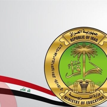 لينك epedu.gov.iq أسماء تعيينات وزارة التربية العراقية PDF كشوفات