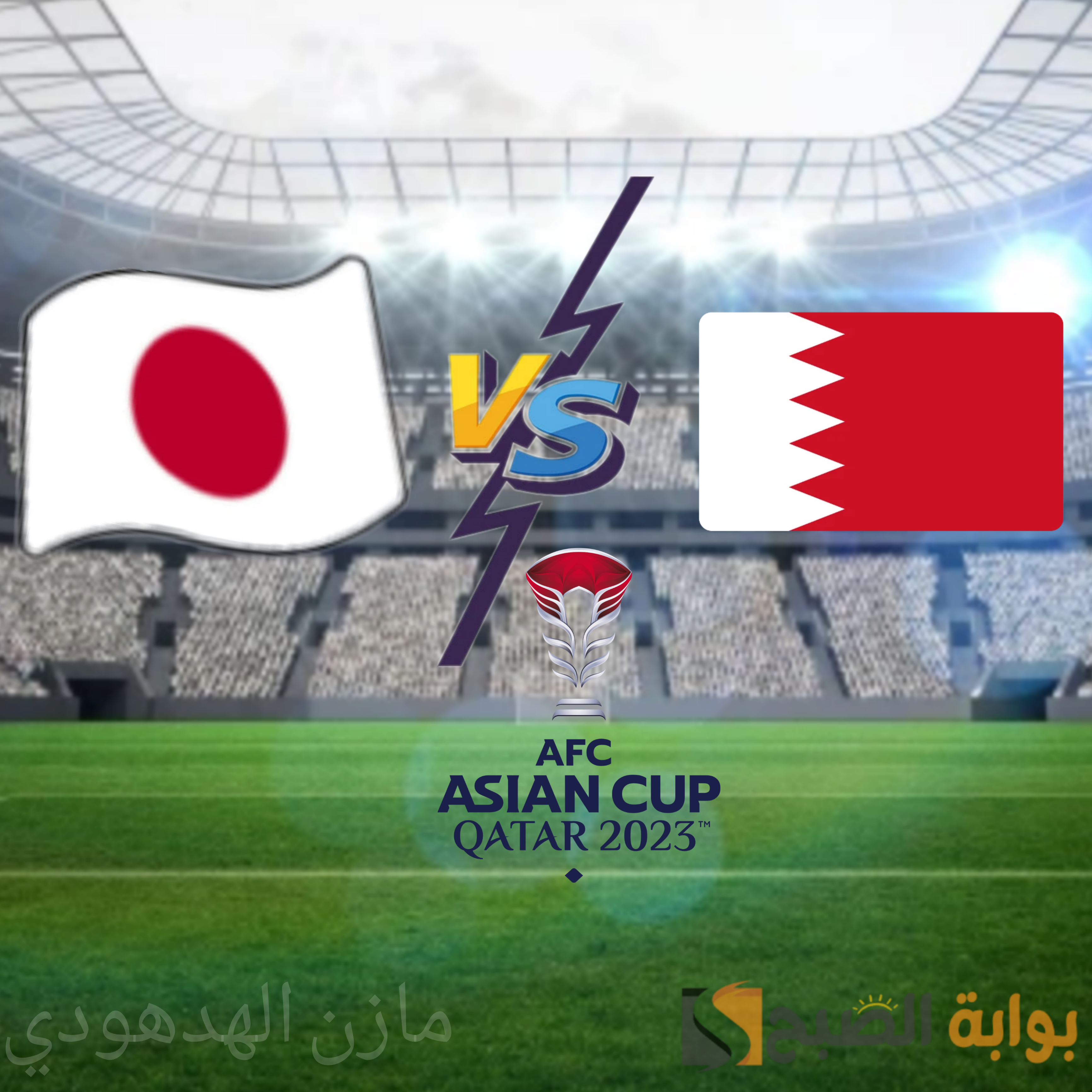 ملخص مباراة البحرين ضد اليابان اليوم في دور 16 من كأس أسيا 2023