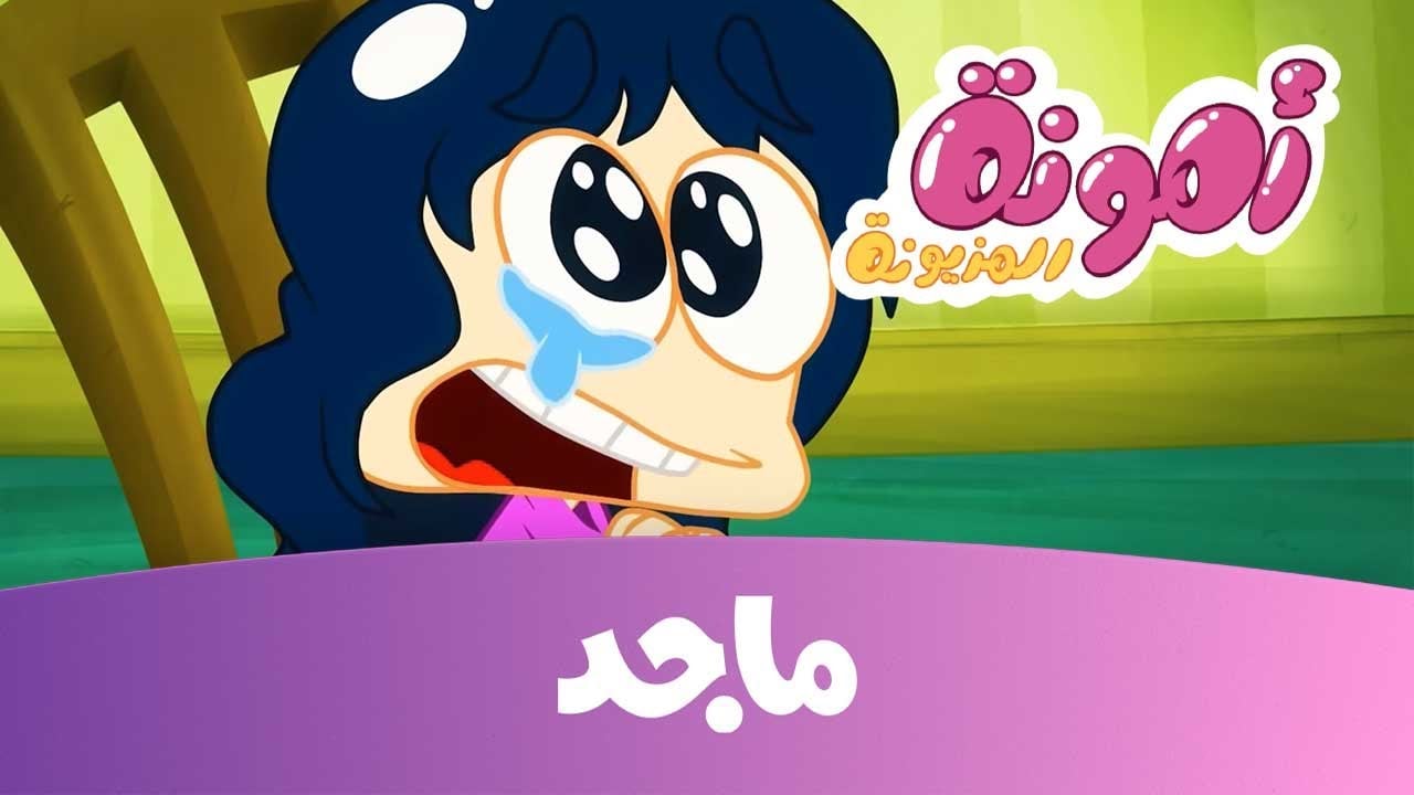 “تعليم وتسلية في نفس الوقت” تردد قناة ماجد كيدز Majid KIDS TV 2024.. أفضل قناة أطفال عربية