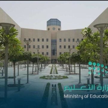 متى اجازة نهاية الفصل الدراسي الثاني 1445.. وزارة التعليم السعودية تُوضح