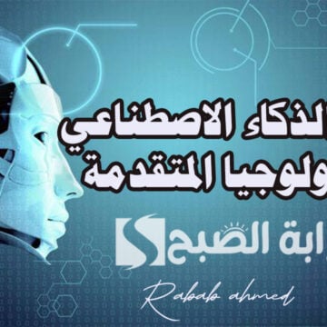 “قانون جديد”.. الإمارات تنشئ مجلس الذكاء الاصطناعي والتكنولوجيا المتقدمة