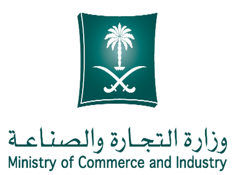 ما خطوات تعديل السجل التجاري إلكترونيًا عبر وزارة التجارة السعودية 1445؟