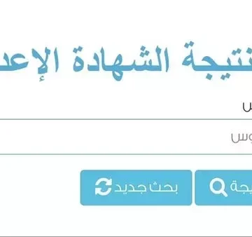 شوف نتيجتك..ظهرت نتيجة الشهادة الإعدادية محافظة الشرقية بنسبة نجاح 87.61%