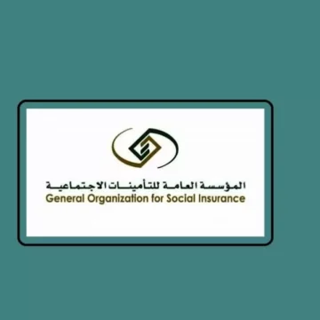 التأمينات الاجتماعية تعلن عن حالات الإعفاء من دفع رسوم رخصة العمل