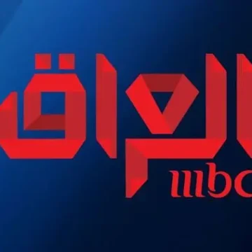 نزل تردد قناة MBC العراق لمشاهدة أفضل المسلسلات العربية بجودة hd