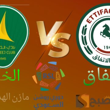 ملخص مباراة الخليج والإتفاق اليوم في الجولة ال20 من دوري روشن السعودي 2023-2024 (0-2)