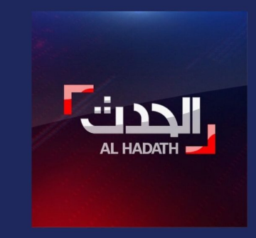 التحديث الجديد لتردد قناة الحدث الإخبارية 2024 مصدرك الموثوق لأبرز الأخبار العربية والعالمية
