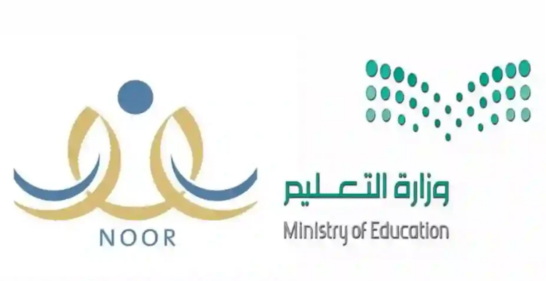 وزارة التعليم السعودية تُسهل إجراءات استخراج الشهادات المدرسية إلكترونيًا