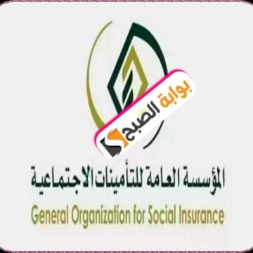 التأمينات الاجتماعية في السعودية: خطوات صرف التعويضات الخاصة بوفاة مشترك 1445
