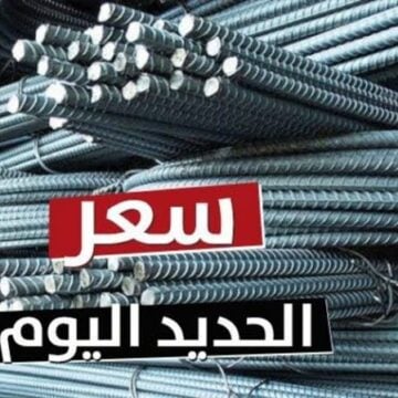 “حديد عز بكام”.. تعرف على سعر الحديد والأسمنت اليوم الجمعة 3 مايو في السوق المصري
