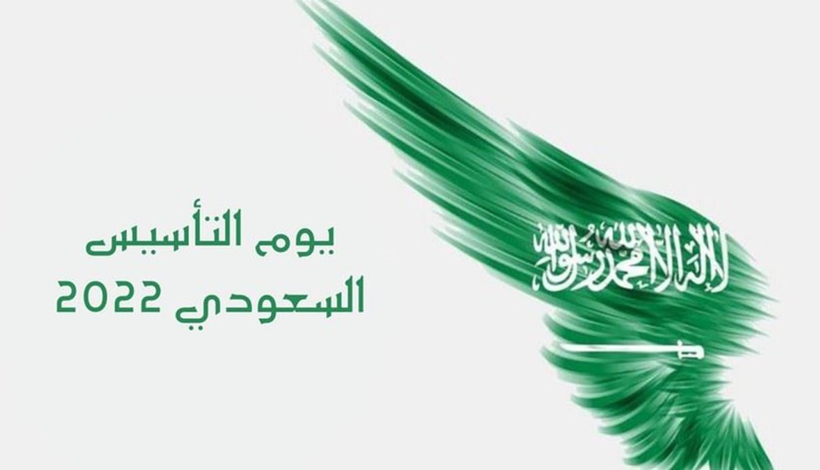 تفاصيل إجازة يوم التأسيس السعودي 2024 مطولة تصل إلى 3 أيام