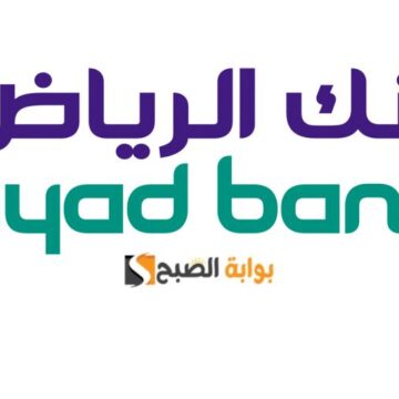 حاسبة تمويل السيارات بنك الرياض للاستعلام عن القسط الشهري
