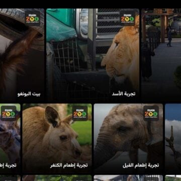 الرياض Zoo | حجز تذاكر حديقة الحيوان في الرياض