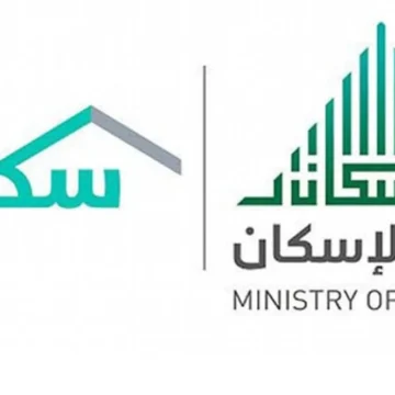 وزارة الإسكان توضح خطوات التسجيل في الدعم السكني 1445