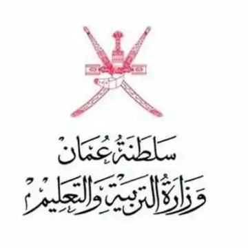 نتائج الدبلوم العام “الثانوية العامة” سلطنة عمان 2024 الفصل الأول عبر موقع البوابة التعليمية (موعد الإعلان)