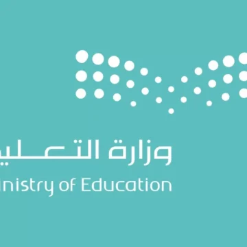 رسمياً:  أوقات دوام المدارس في رمضان 1445 – 2024 في السعودية