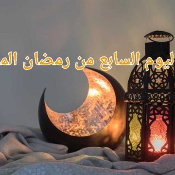 دعاء اليوم السابع من رمضان 2024 المأثور في السنة المطهرة وفضل دعاء الصائم في شهر الصيام