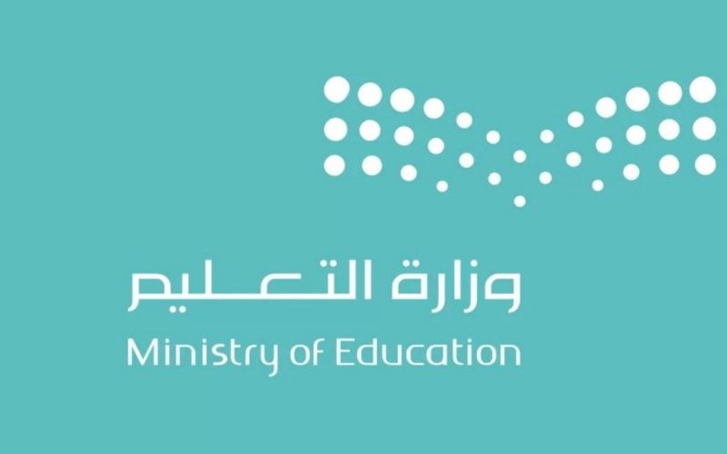 وزارة التعليم السعودية تفتح باب التسجيل للعام الدراسي الجديد 1446هـ: الشروط والمواعيد