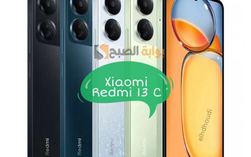 «بإمكانيات عالية» سعر ومواصفات هاتف xiaomi ريدمي 13 سي في مصر والسعودية