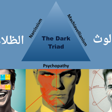 صفات ثالوث الظلام .. 3 شخصيات سامة ينصحك علماء النفس بالابتعاد عنها بينها النرجسية