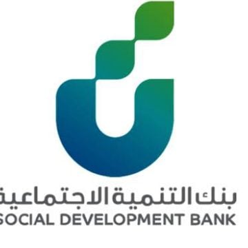 للسعوديين قرض الأسرة بدون فوائد حتى 100 ألف ريال بالتقسيط على 48 شهر عبر بنك التنمية الاجتماعية