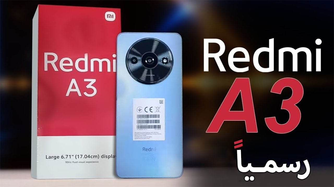 “أرخص هاتف من شاومي”.. Xiaomi Redmi A3 ببطارية كبيرة سعة 5000 مللي أمبير.. السعر في مصر