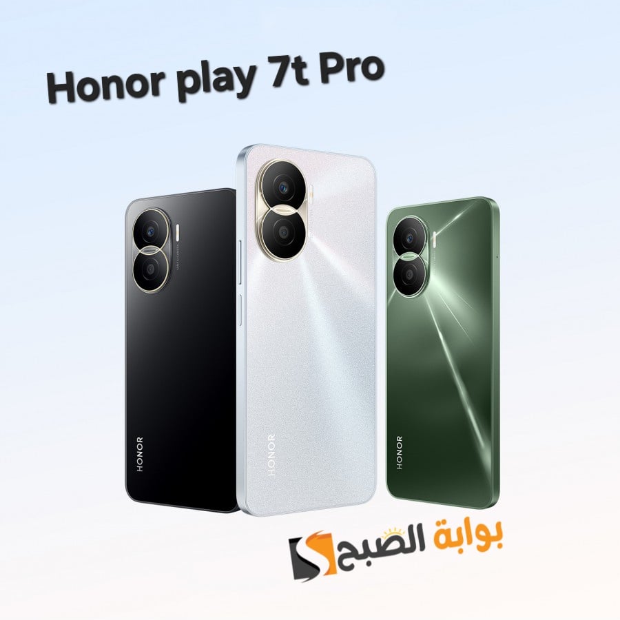 سعر ومواصفات ومميزات هاتف HONOR Play 7T Pro