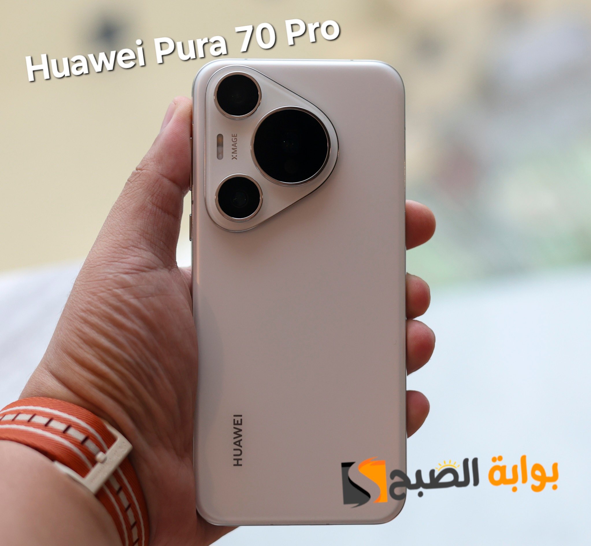 سعر ومواصفات ومميزات هاتف Huawei Pura 70 Pro – الكينج الجديد من هواوي