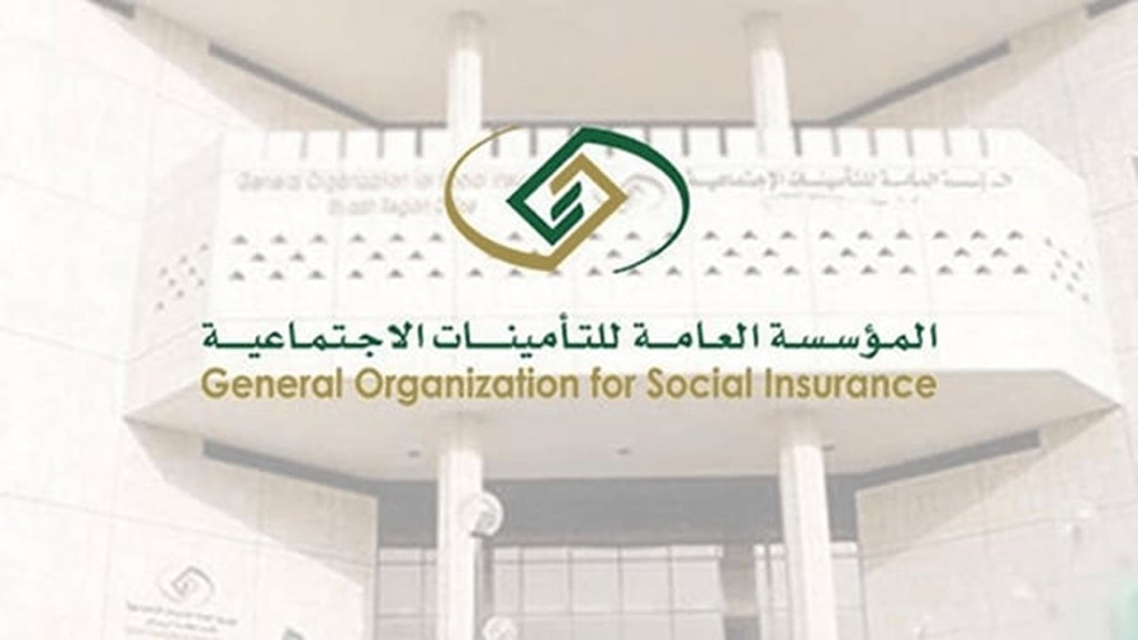 المؤسسة العامة للتأمينات الاجتماعية توضح موقف المتقاعدين من العمل الحر