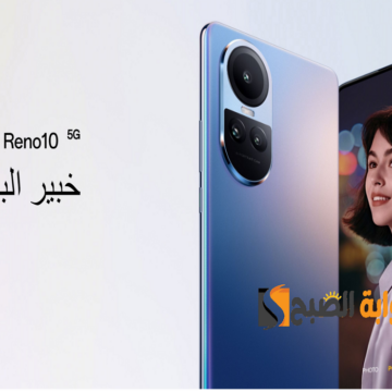 متاح “اوبو رينو 10”.. مواصفات هاتف Oppo Reno10|| كم سعره في مصر والدول العربية