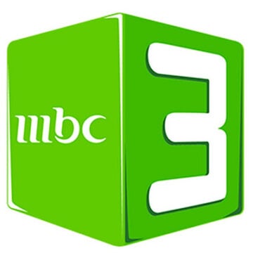 بجودة عالية الدقة .. استقبل الآن تردد قناة MBC3 الجديد على نايل سات 2024