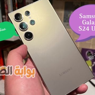 «عملاق سامسونج» سعر ومواصفات جوال Samsung Galaxy S24 Ultra في السعودية