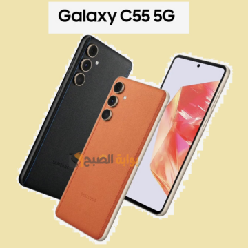 اكتشف “سامسونج جالاكسي سي 55” سعر ومواصفات هاتف Samsung Galaxy C55 الجديد بطارية جبارة وكاميرا 50 ميجا بكسل