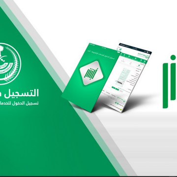 توضيح من إدارة الجوازات السعودية…كيفية الاستعلام عن الهوية عبر أبشر بشكل إلكتروني؟