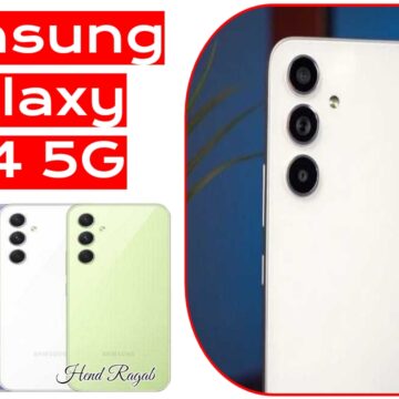 بألوان شبابية.. هاتف Samsung Galaxy A54 5G من سامسونج جالكسي بإمكانيات خرافية والسعر في مصر والسعودية